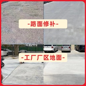 巴东水泥地面修复剂