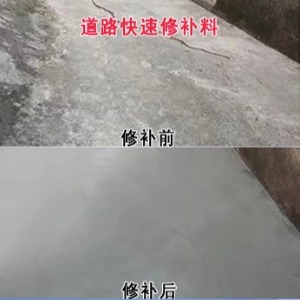巴东水泥路面薄层修补剂